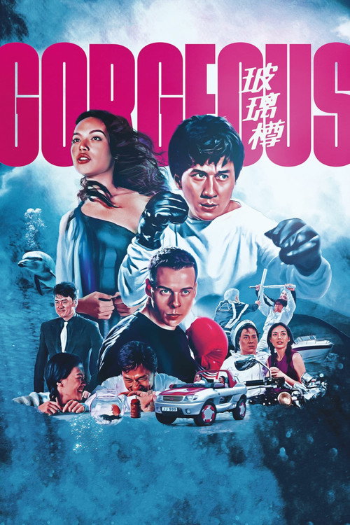 玻璃樽