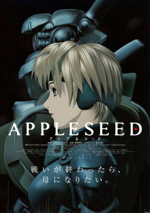 Appurushido