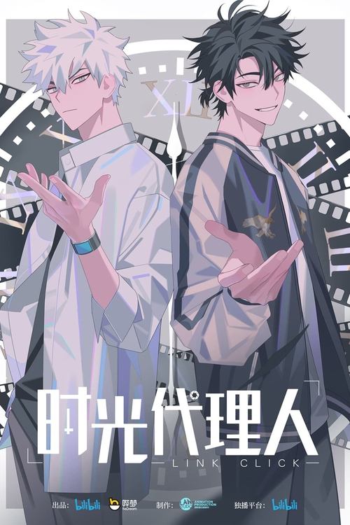 Shiguang Dailiren