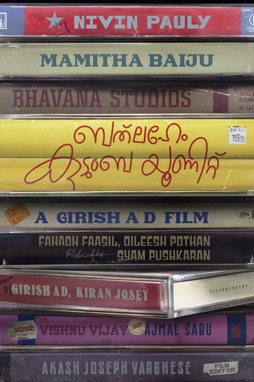 ബെത്‌ലഹേം കുടുംബ യൂണിറ്റ്
