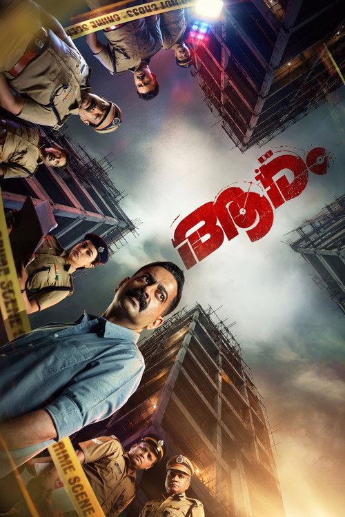 ആരം