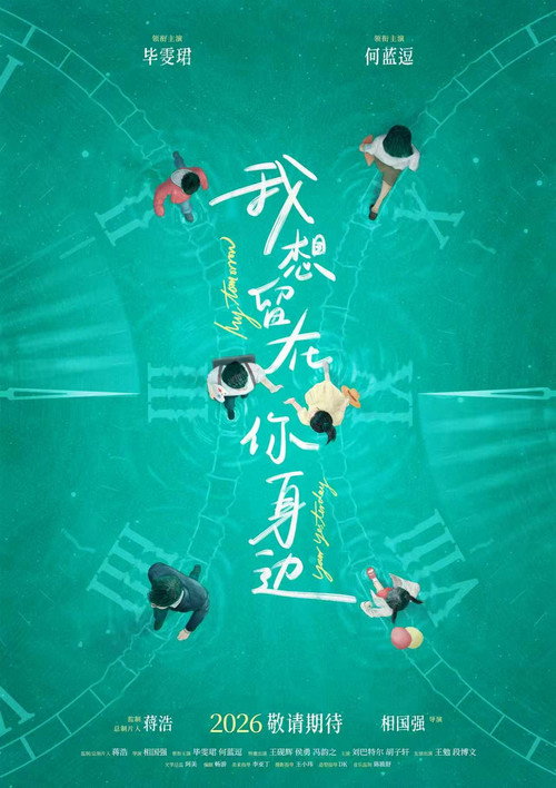 我想留在你身边