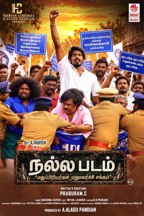 நல்ல படம்