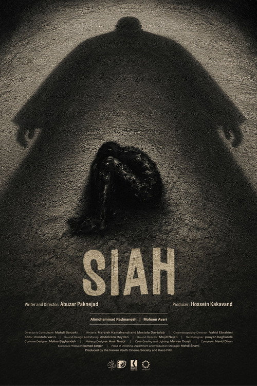 سیاه