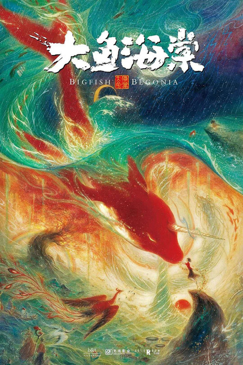 Büyük Balık ve Begonya  /  Big Fish and Begonia  / Da Hai