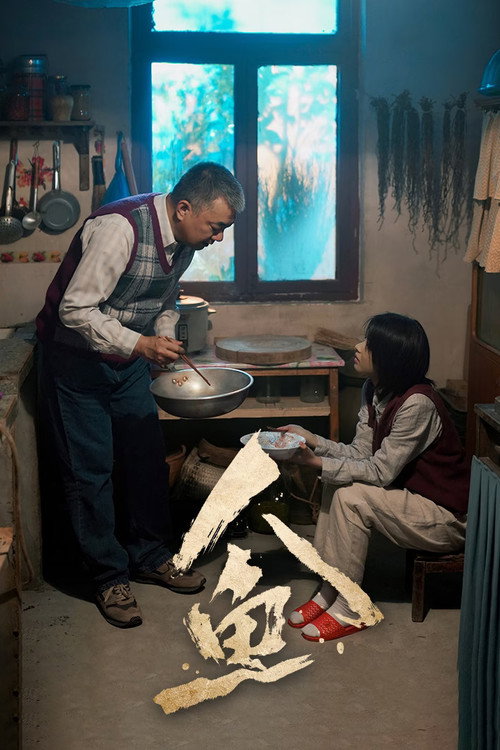 人鱼