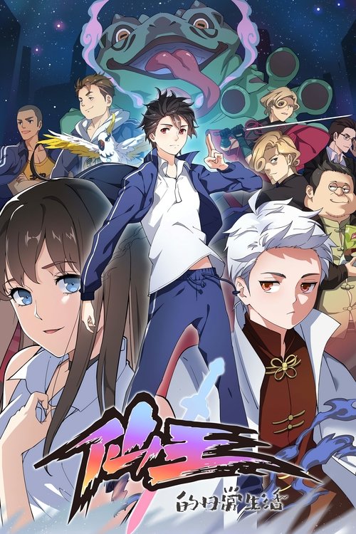 The Daily Life of the Immortal King