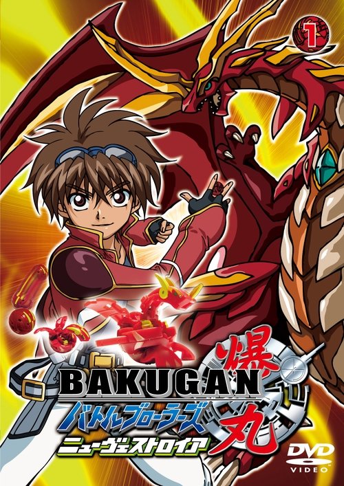 Bakugan Savaşçıları